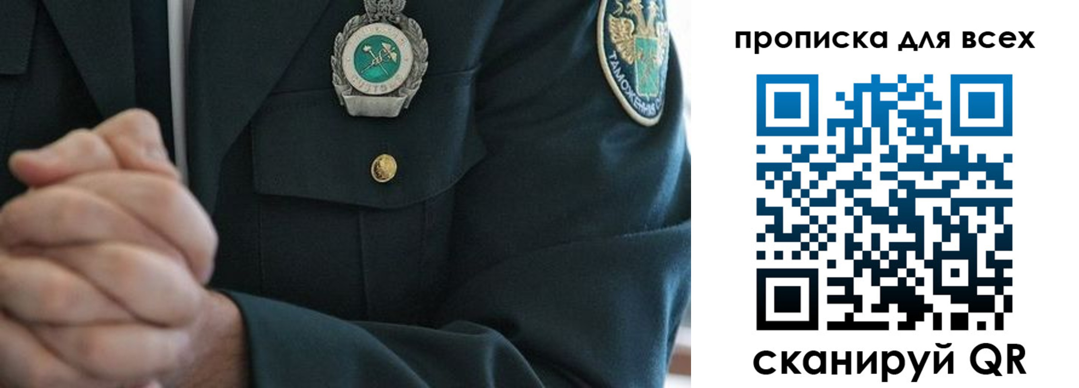прописка для военкомата в Краснодарском крае