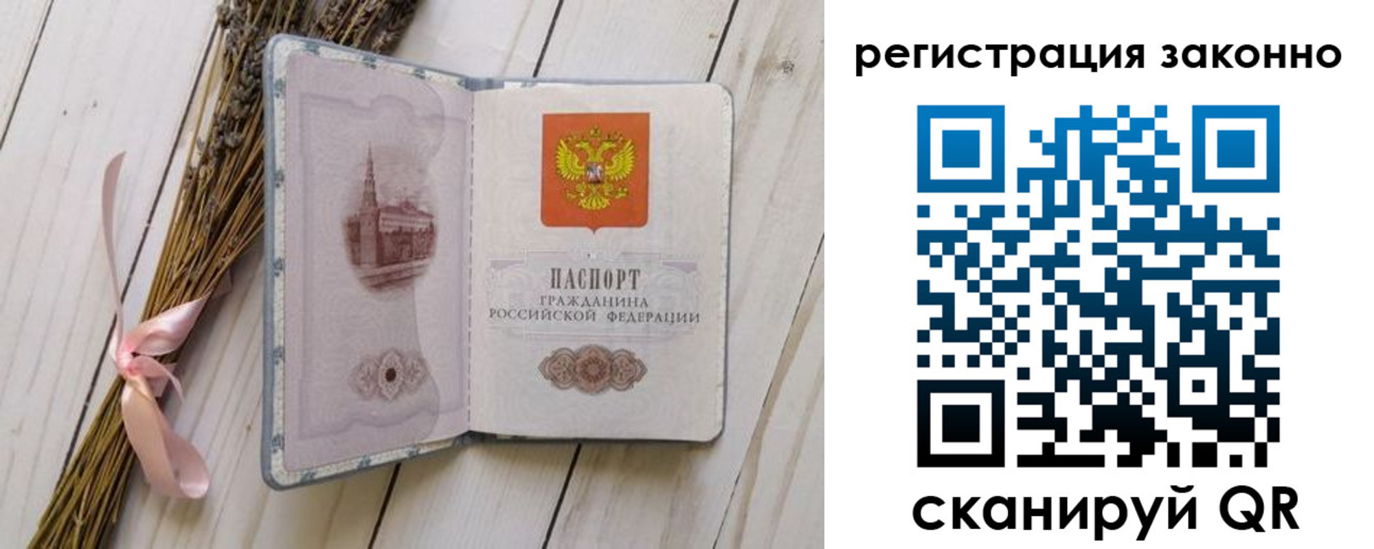 прописка паспорт в Краснодарском крае