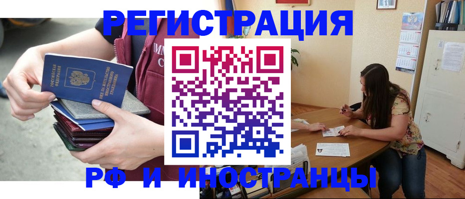 прописка в квартире в Краснодарском крае